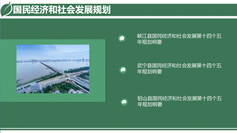 安博官方网页版和社会发展规划